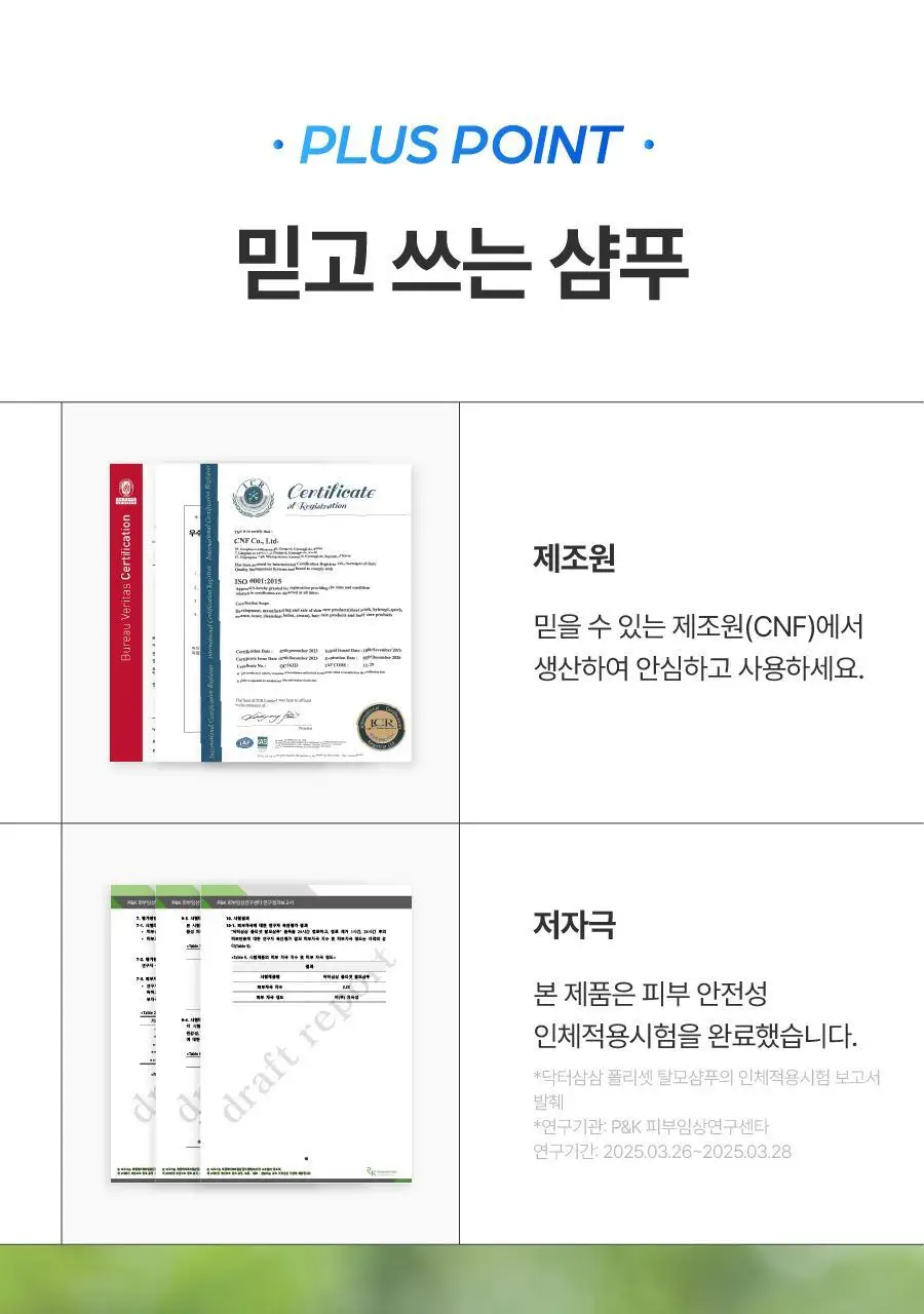 [NEW/볼륨 UP] 씨퓨리 닥터33 폴리셋 샴푸 290ml 상세페이지 27